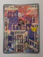 Pokemon TCG Galarian Meowth m6a 117/103 AR 30th Celebration