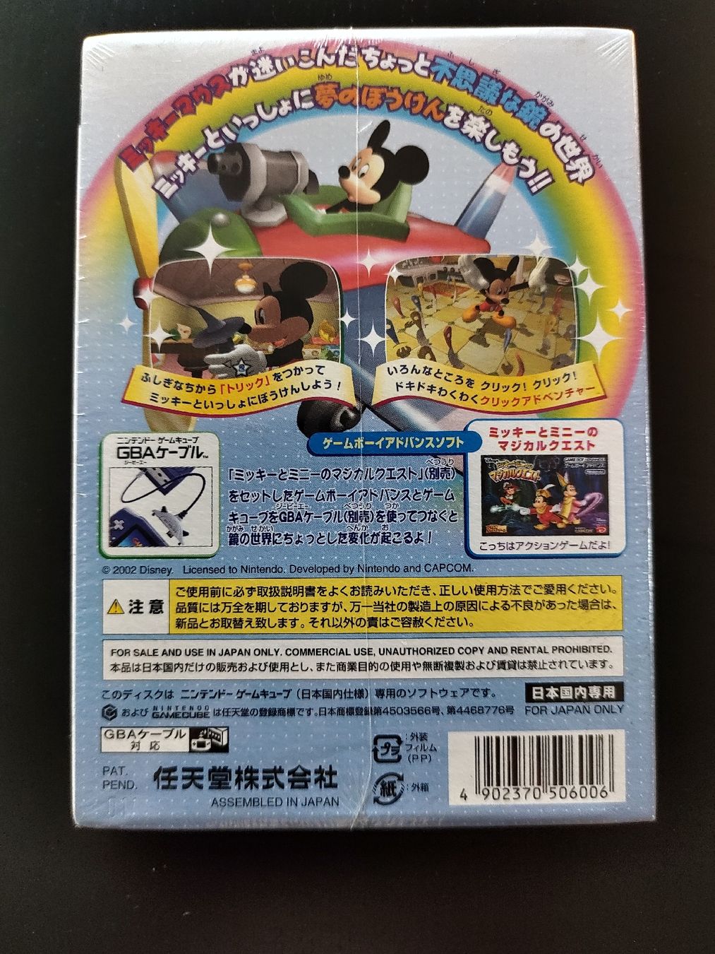 Disney Giochi: Disney's Magical Mirror Starring Mickey Mouse Sealed JPN – Nuovo e nell'imballaggio originale da Schüpfen venduto da RetroSteelix 1