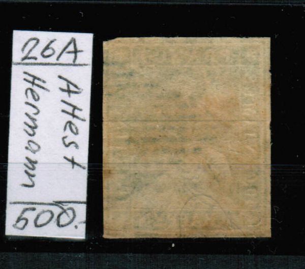 Tous les timbres: Strubel 26A - Attest Hermann – D'occasion à Bern par peri02 1