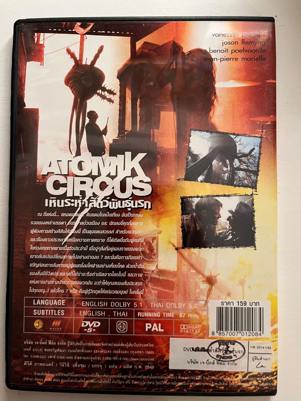 Tutti i DVDs: Atomik Circus (2004) DVD 📀 – Nuovo (secondo la descrizione) da Sierre venduto da black.box 1