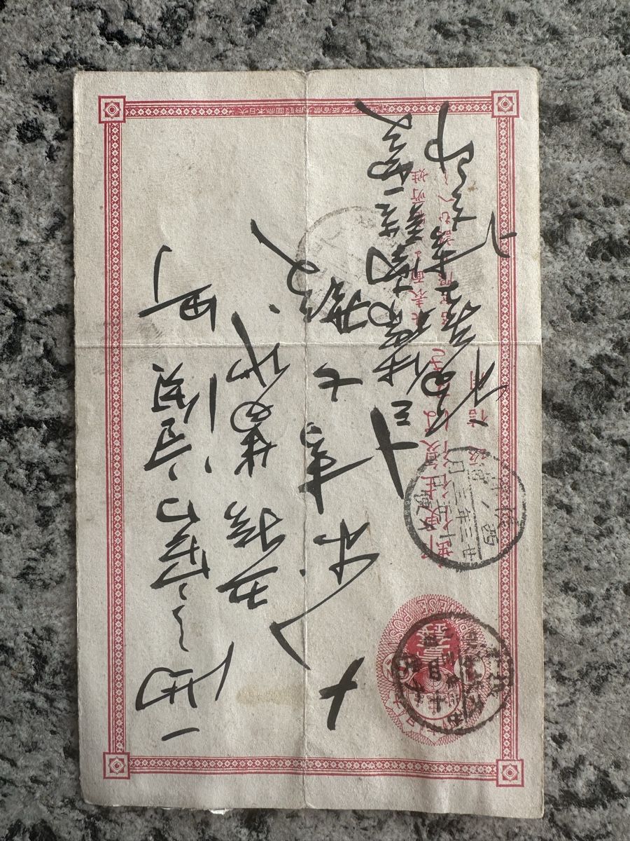 Cartoline postali: Alte Japanische Postkarte – Usato da Wettingen venduto da Phibras