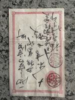 Alte Japanische Postkarte