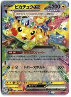 Pikachu ex #44 Pokemon Japanese Mega Dream ex m2a
