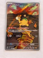 Pokemon Numel 198/193 MEGA Dream ex JP