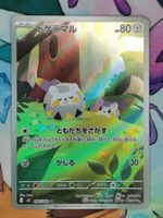 Pokemon Togedemaru AR 090/080 Inferno X JP