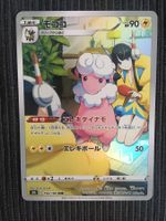 Pokemon Waaty Climax Vmax CHR Japan