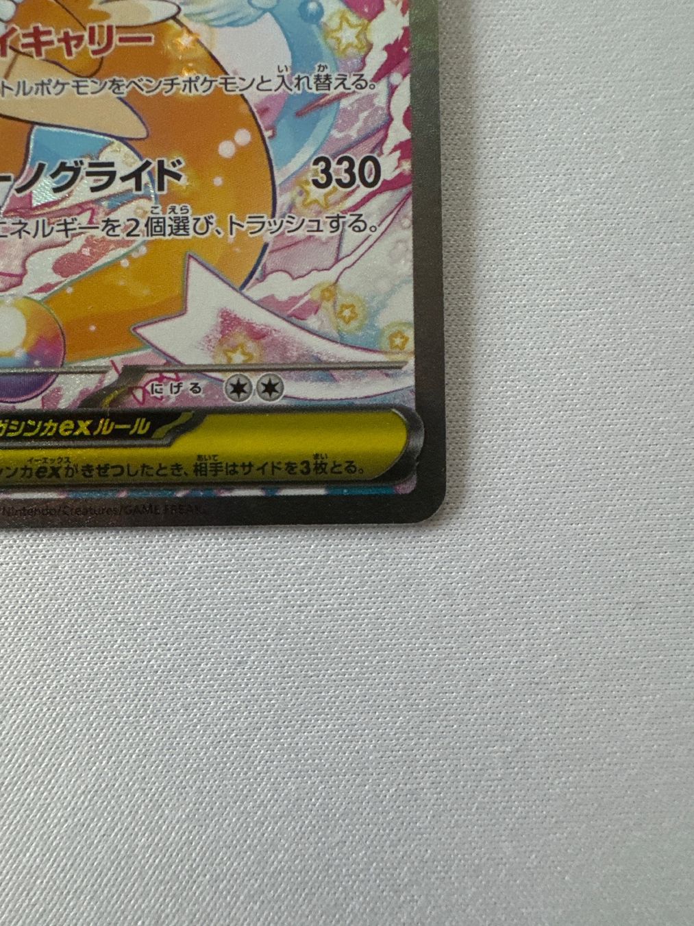 Pokémon Carte collezionabili: Mega Dragoran EX SAR – Nuovo (secondo la descrizione) da Ichertswil venduto da EldenLord 5