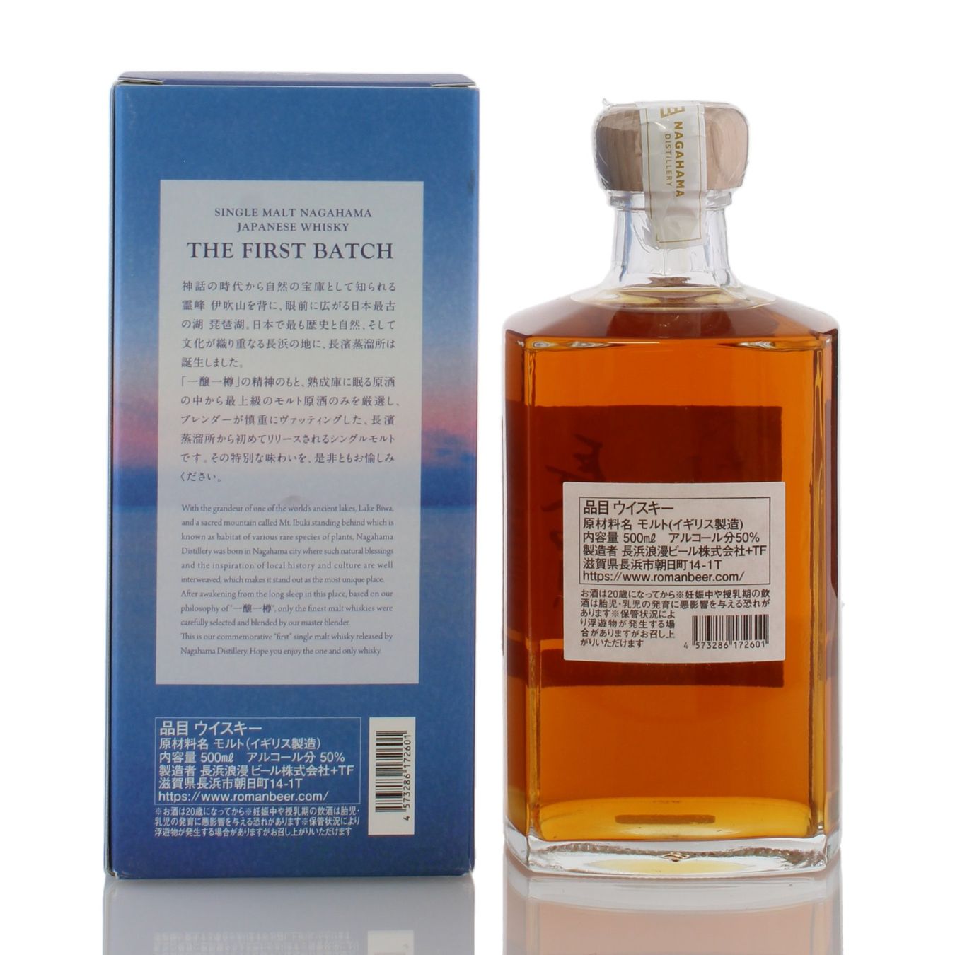 Bevande alcoliche: Nagahama The First Batch – Nuovo e nell'imballaggio originale da Bouveret venduto da Exclusive_Spirits 1