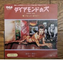DAVID BOWIE / Diamond Dogs -Japon