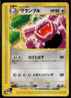 Granbull Split Earth 069/088 1st Edition Pokemon JP