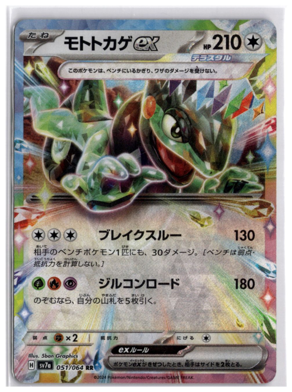 Pokémon Carte collezionabili: Cyclizar ex (sv7a 051) RR – Usato da Andwil TG venduto da Artrarecards_Etter