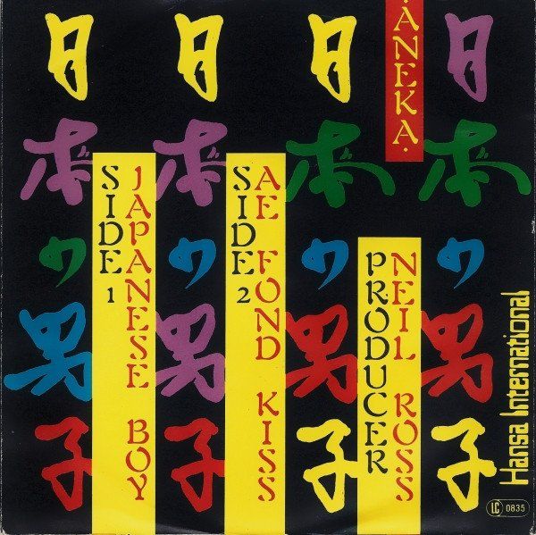 Dischi in vinile: Aneka: Japanese Boy 7" – Usato da Steinhausen venduto da Vilivinili 1