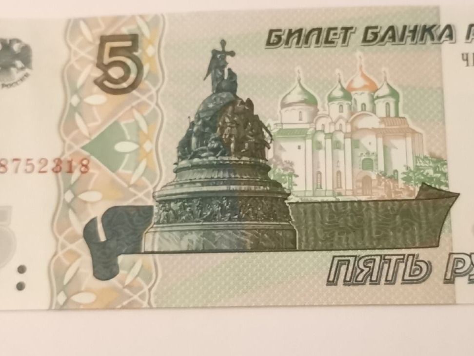 Banconote: 5 rouble russe unc non circulé – Nuovo (secondo la descrizione) da La Chaux-de-Fonds venduto da lolmaker1007