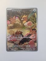 Pokemon TCG Spearow / Habitak m1L 074/063 AR JP