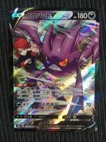 Pokemon Crobat V Climax Vmax CSR Japan Mint