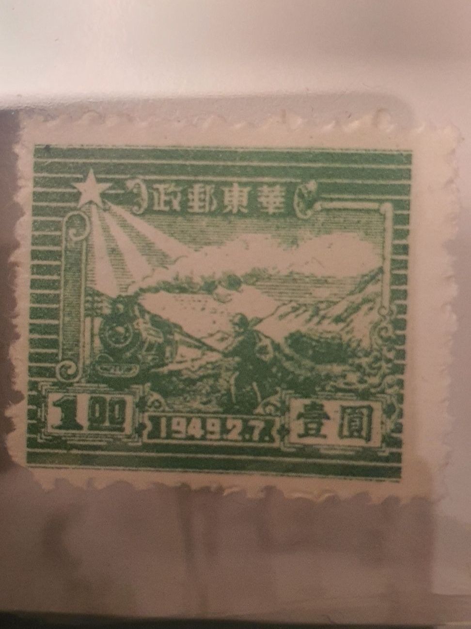 Alle Briefmarken: SHANTUNG POST OFFICE, 7th ANNIV.  STEAM TRAIN, Postal Runner – Neu (gemäss Beschreibung) aus Zollikerberg von Nice_Name 4