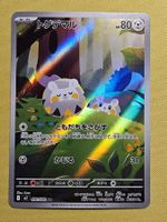 M2 Inferno X - Togedemaru 090/080 AR