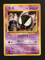 Gastly No.092 Expansion Sheet (Vending Series 3) JAP