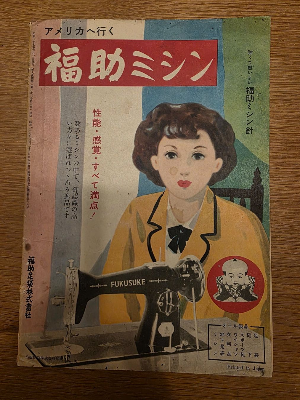 Riviste & Magazine: Antike japanische Zeitschrift – Usato da Adligenswil venduto da Vasi1