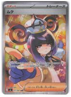 Gwynn / Abyss Eye / M5 117