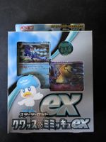 Pokemon - Starter Set ex - Quaxly & Mimikyu ex (svAW)