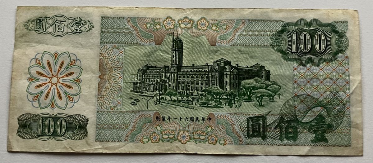 Banknoten: China 100 Yuan – Gebraucht aus Algetshausen von Carrhard 1