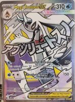 Pokémon – Mega Froslass ex 🇺🇸 - ASC-265 - Ascended Heroes