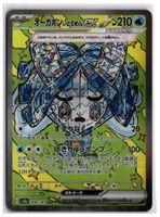 Wellspring Mask Ogerpon ex (sv8a 208) SAR