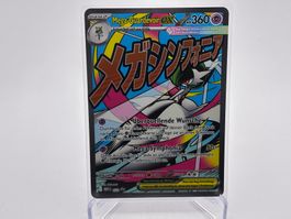 MEP Black Star Promos - Mega Guardevoir ex  (MEP 32) - DE