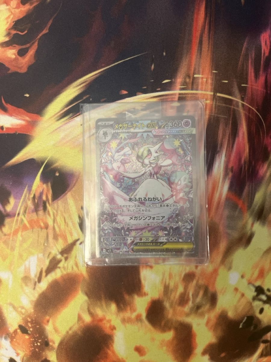 Pokémon Carte collezionabili: Mega Gardevoir ex SAR von Mega Sinfonia – Nuovo (secondo la descrizione) da Dübendorf venduto da LCDH55
