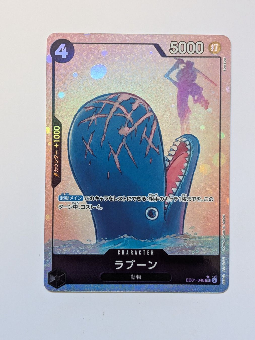 Bandai Cartes à collectionner: One Piece TCG Laboon EB01-048 Alt Art Parallel JP – D'occasion à Münchenstein par new_akiba_store