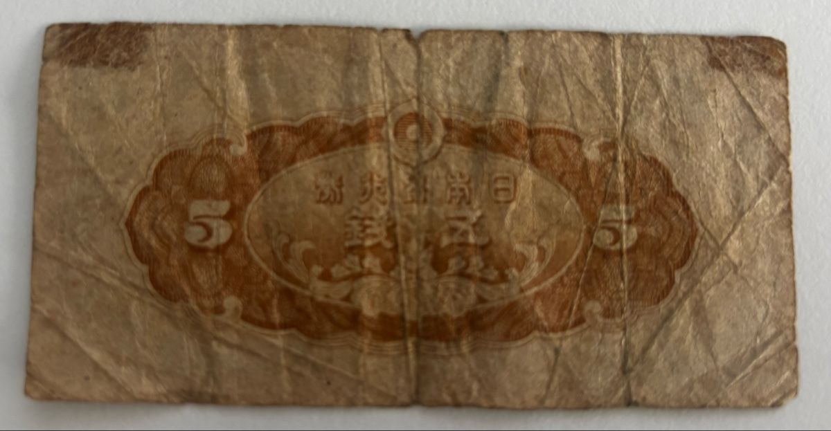 Banconote: Japan 5 Yen – Usato da Algetshausen venduto da Carrhard 1