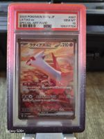 2024PPKEMONSV7a J LATIAS ex SPECIAL ART RARE PSA 10