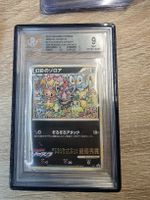 Extremely Rare Pokemon Illusion's Zorua L-p Promo Japanese 