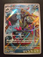 Pokémon Clay Burst: Tag-Tag JAP dès 1.-