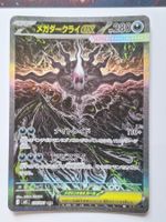 Pokémon Mega Darkrai ex SAR 114/081 Abyss Eye