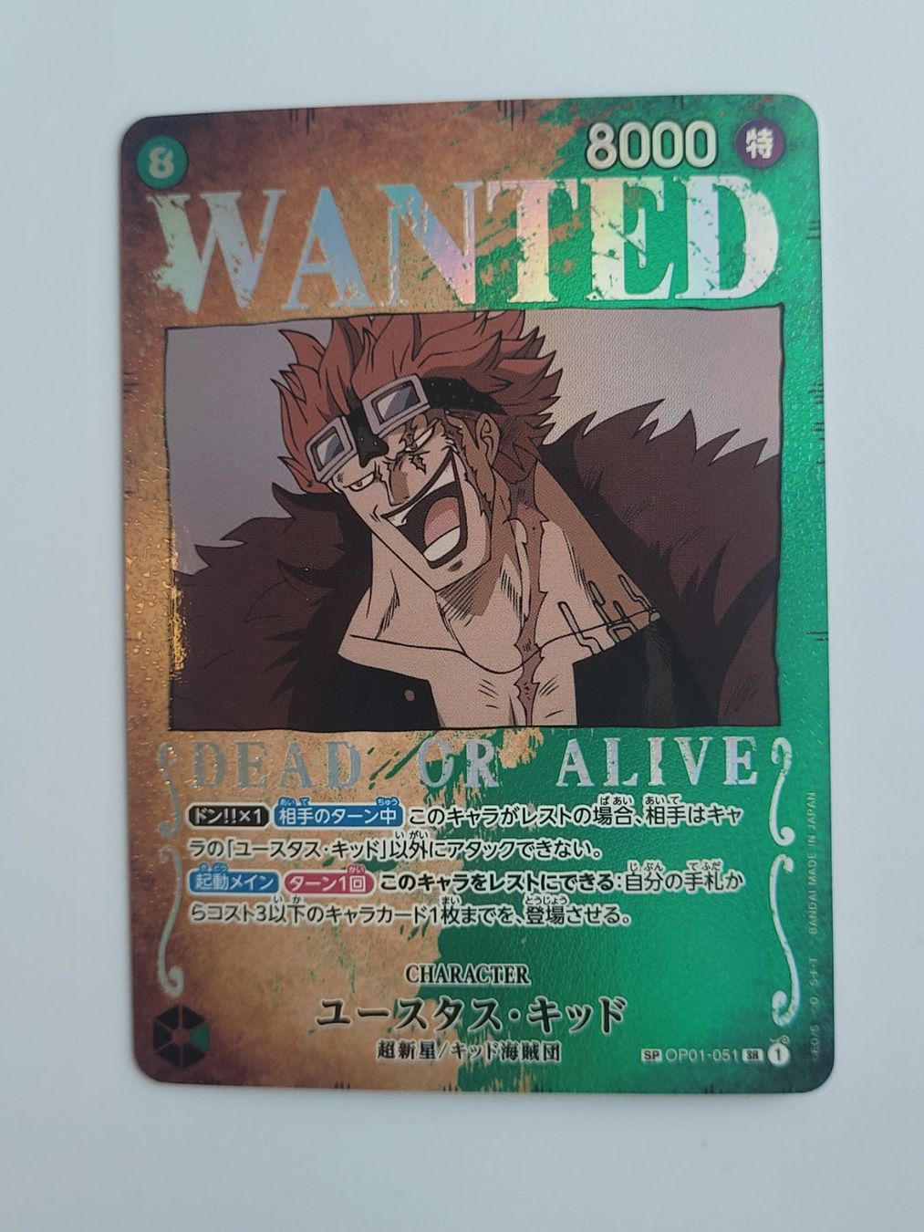 Bandai Sammelbilder & Trading cards: One Piece TCG Wanted Kid SP OP01-051 Parallel JP – Neu (gemäss Beschreibung) aus Münchenstein von new_akiba_store