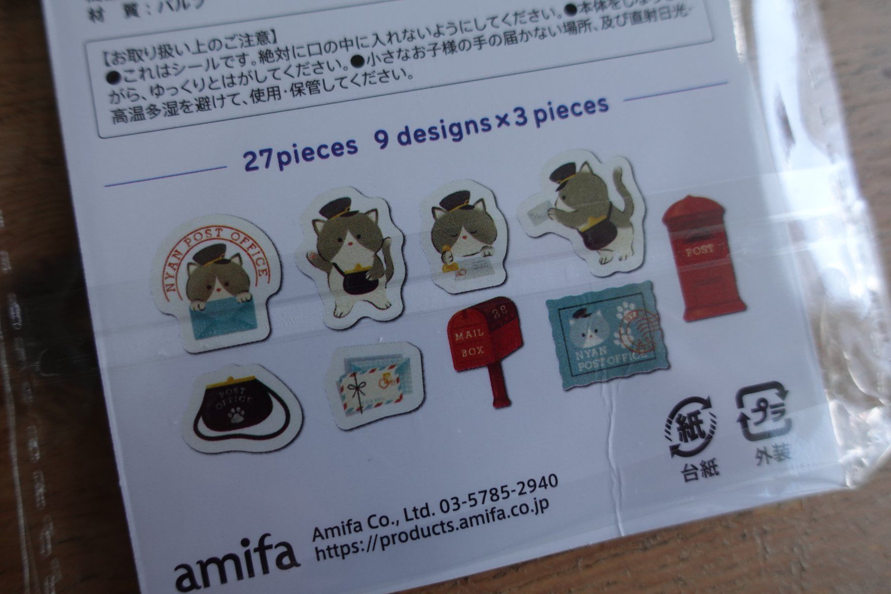 Sticker: Süsse Flake Sticker - Post Office Cat Katzen Neko – Nuovo (secondo la descrizione) da Ettiswil venduto da maimaiswiss 3
