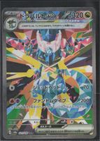 POKÉMON / Dragapult EX / Terastal Festival EX 🇯🇵