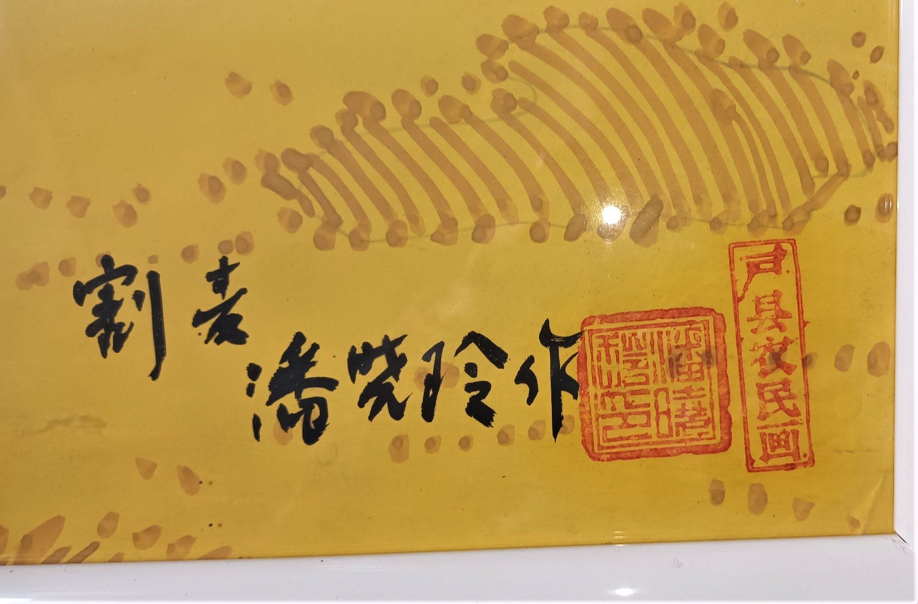 Dipinti: Original Chinesisches Gemälde Weizenernte von Pan Xiaoling – Usato da Vaduz venduto da Bergtiger 5