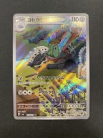 Lairon AR 111/101 SV6 Mask of Change Japan Pokemon