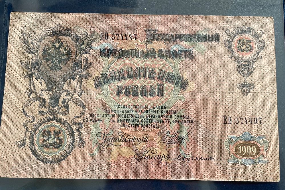 25 Rubel 1909 Banknoten Russland ss | Kaufen auf Ricardo