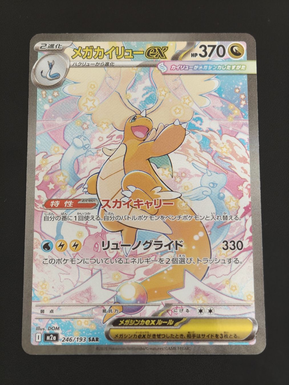 Pokémon Carte collezionabili: Mega Dragontie EX 246/193 JP – Nuovo (secondo la descrizione) da Therwil venduto da Cordachu_Trade