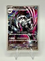 Pokémon Obstagoon Galar Barrikadax AR JP M2a 209/193 Holo