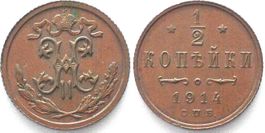 RUSSLAND 1/2 Kopeke 1914 SPB NIKOLAUS II. Kupfer unz-