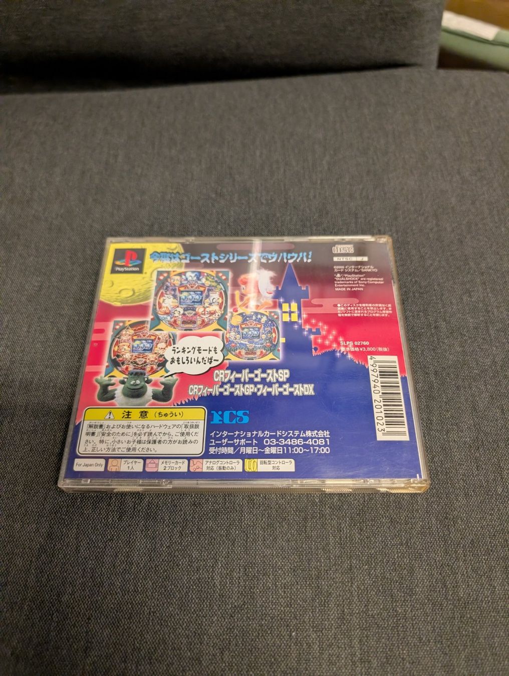 Spiele: Fever 2 Sony PlayStation JP – Gebraucht aus Giubiasco von Tici__nerd_Giubiasco 1