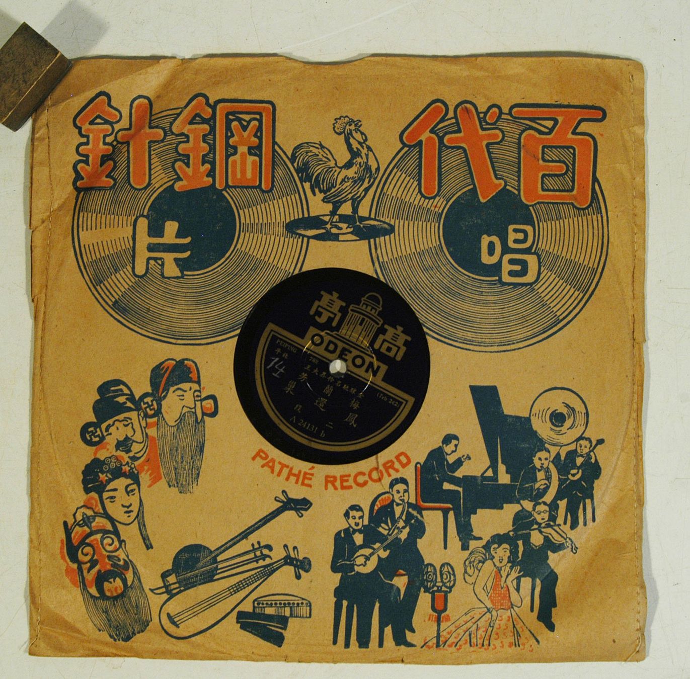 Schallplatten: Chinesische Schellackplatte Odeon Chin. Sänger – Gebraucht aus Herisau von Wisen 3