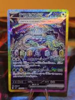 Terapagos ex (sv7 130)