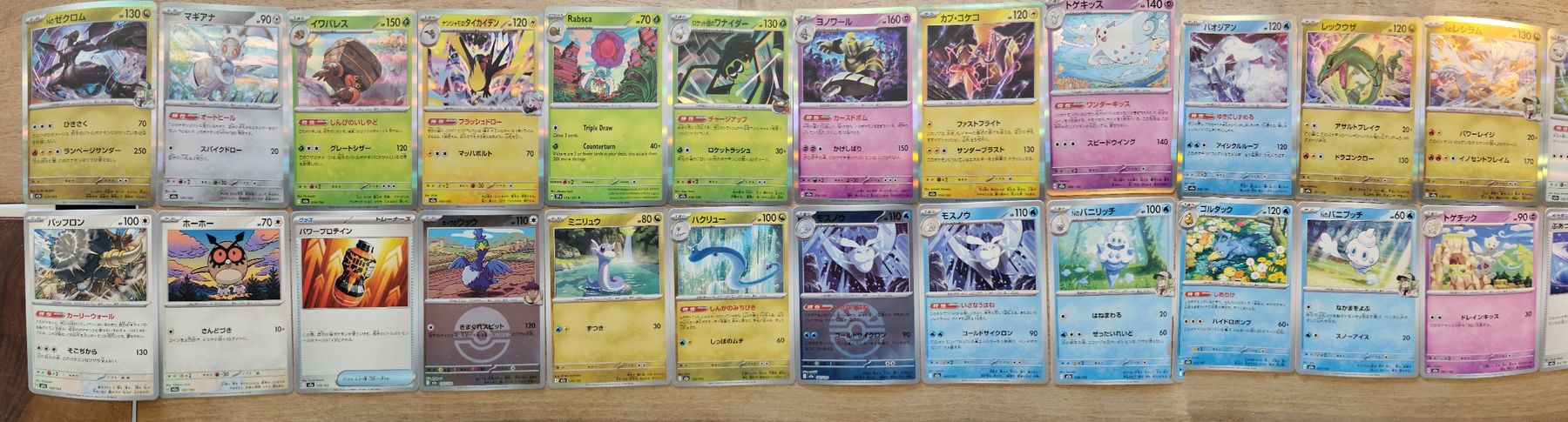 Pokémon Carte collezionabili: Diverse japanische Pokemon Karten  – Nuovo (secondo la descrizione) da Zürich venduto da trioptimum 2