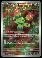 Maractus #101 Pokemon Japanese Battle Partners sv9